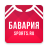 icon ru.sports.bayern(FC Bayern Monaco - 2022) 5.0.3