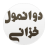 icon 2 Anmol Khazany(Do Anmol Khazanay Wazifa Duain) 4.1