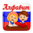 icon com.alphabet_4children(Alfabeto per bambini) 1.8.1