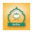 icon com.islamic.metoon(Tuhfat Al Atfal - con il suono) 1.9