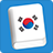 icon Learn Korean Lite(Impara frasario coreano) 3.9.1