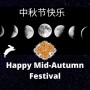 icon 中秋节 Mid Autumn Festival (中秋节Mid Autumn Festival
)