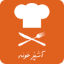 icon آشپزخونه | آموزش آشپزی | طرز تهیه و پخت انوع غذا (آشپزآشپونه | آموزش آشپزی | طرز تهیه و پخت انوع غذا
)