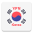 icon VPN Korea(VPN Korea - veloce VPN coreana) 1.99