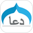 icon Muslim Dua Now(Muslim Dua Now - Dua Azkar) 3.6