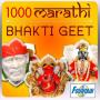 icon 1000 Marathi Bhakti Geet(1000 Marathi Bhakti Geet mp3)