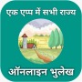 icon Online Bhulekh - सभी राज्य ()