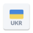 icon Radio Ukraine(Radio Ucraina FM online) 1.16.1
