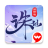 icon com.pwrd.zxintscn(dell'aeroporto di Kaohsiung) 2.653.0