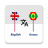 icon English To Oromo Translator 1.38