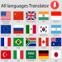 icon All languages Translator(Tutte le lingue Traduci)