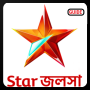 icon Guide for Star Jalsha(Jalsha Live TV Serials Shows On StarJalsha Guide
)
