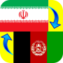 icon PashtoPersian(Pashto - Traduttore persiano)