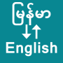 icon Burmese To English Translator(Burmese To English Translator
)