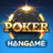 icon com.nhnent.Qpoker(Hangame Poker) 4.16.34
