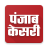 icon PunjabKesari(Notizie hindi di Punjab Kesari) 4.6.5