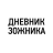 icon com.tvoydnevnik(Zozhnik) v8.129.3