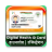icon Digital Health ID Card pmjay(Carta d'identità sanitaria digitale: pmjay
) 1.0.1