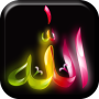 icon Allah Live Wallpaper
