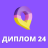 icon diplom24(Диплом 24
) 1.1.0