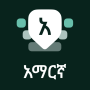 icon Amharic Keyboard (Tastiera amarica
)