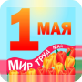 icon com.newandromo.dev1110584.app1270688(Dal 1 maggio Happy Labor Day)