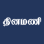 icon Dinamani Tamil Newspaper (Giornale Dinamani Tamil)