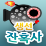 icon snappylife.pizzakids.fishmoney(Fish Emperor)