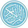 icon Al-Quran 30 Juz free copies (Al-Quran 30 copie gratis Juz)