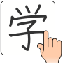 icon Chinese Handwriting Recog (Riconoscimento della calligrafia cinese)