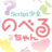 icon jp.co.dropsystem.novelchan(Rendere felici i giochi Novell - Script girl nobu chan) 3.2.5.0