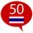 icon com.goethe.th(Impara il tailandese - 50 lingue) 14.5