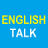 icon English Talk(English Talk: Incognito speak) r200616