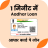 icon Instant loan guide(Ottieni prestito su Aadhar Card Guide
) 1.0