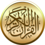 icon القرآن الكريم مع التفسير (Il Sacro Corano con interpretazione e caratteristiche,)