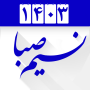 icon com.taghvimj.go(Calendario persiano 1400 Shamim Saba)