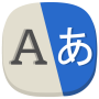 icon All Language Translate App (All Language Translate App
)