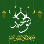 icon Tauhid: Ramadan 2024 Al Quran