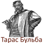 icon Тарас Бульба (Taras Bulba)