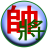icon Chinese Chess(Scacchi cinesi - Co Tuong) 3.0.4