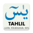 icon Surat Yasin Tahlil(Surat Yasin e Tahlil completo) 5.1.4