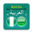 icon Hausa Arabic Translator(Hausa Traduttore arabo
) 2.9