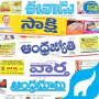 icon Telugu News Papers