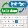 icon Hindi Translator Keyboard(Tastiera traduttore hindi professionale)