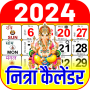 icon 2024 Calendar (Calendario 2024)