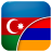 icon com.la.translator.azerbaijani.hy(Azerbaijani- Traduttore armeno Traduttore
) 1.5