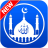 icon Muslim Pro 2021(برو 2021 اوقات الصلاه والقبلة) 7.1.0