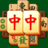 icon Mahjong&Free Classic match Puzzle Game(Mahjong di Guam - Gioco di puzzle) 2.7