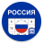 icon Russia Calendar(Russia Calendar
) 5.3.9