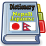 icon Nepali Japanese Dictionary(Dizionario giapponese nepalese)